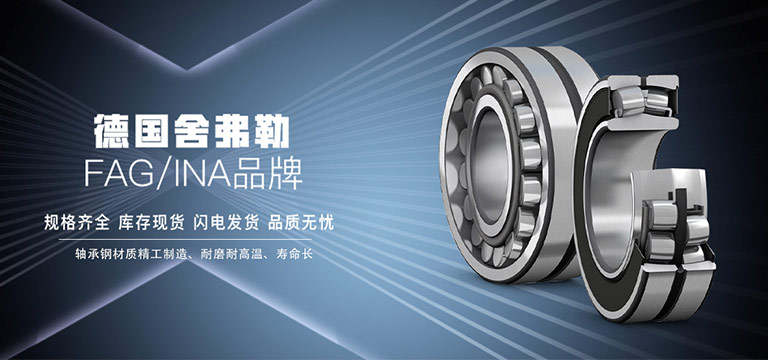 上海嘉盛轴承有限公司